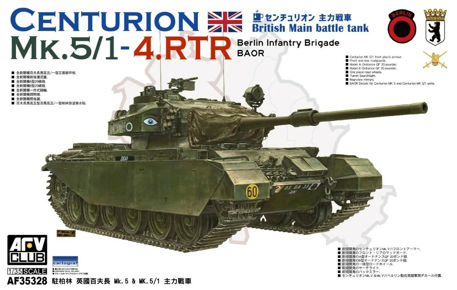 AFV Club 1/35 Centurion Mk5/1 4RTR Berlin Infantry Brigade